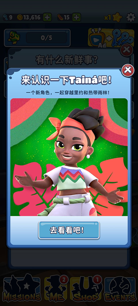 地铁跑酷无限充值破解版下载最新版