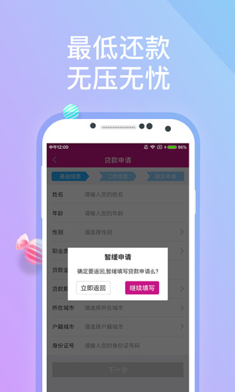 宜仁贷app