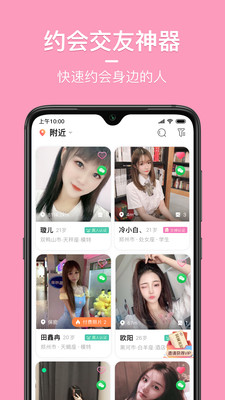 同城花园手机版下载