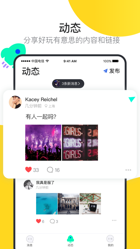 阿聊聊天最新版
