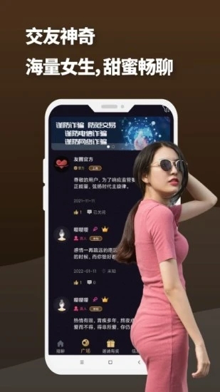夜友圈最新版
