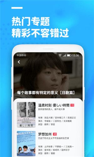 聚看影视app下载电视版安装最新版手机截图