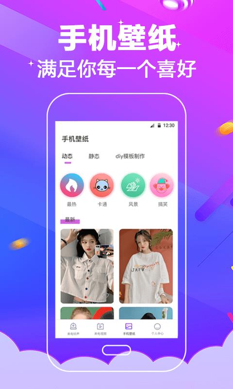 多酷铃声大全免费版