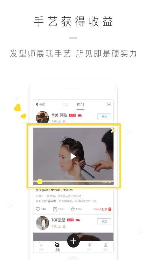 美呦截图