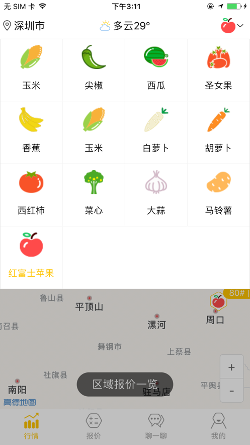 中农数据免费版app截图