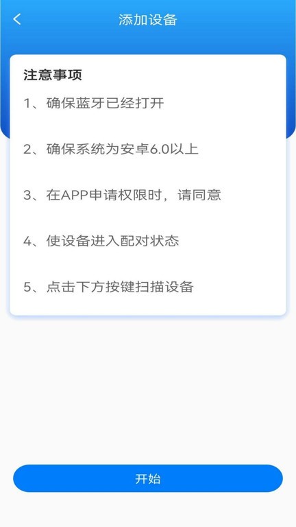 蓝牙辅听器截图