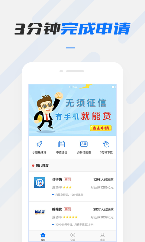 考拉贷款app