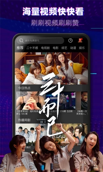 魔法影视剧下载截图