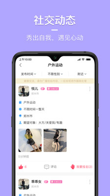 同城花园免费版