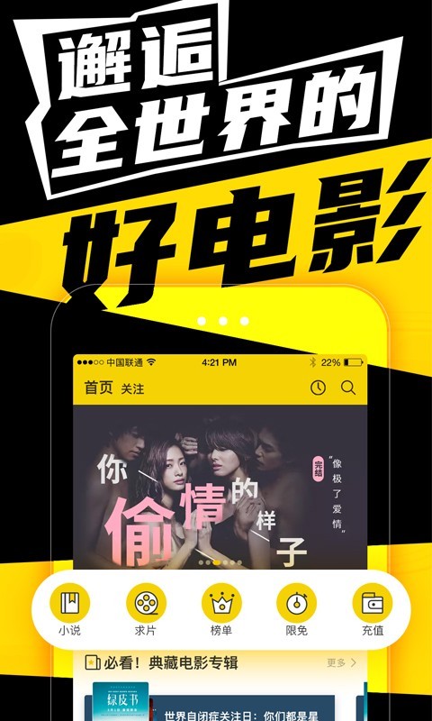 有影手机版