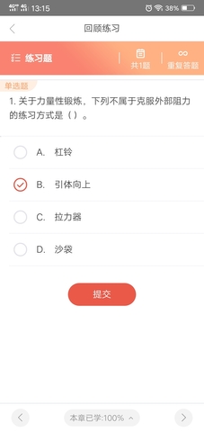 优学院截图