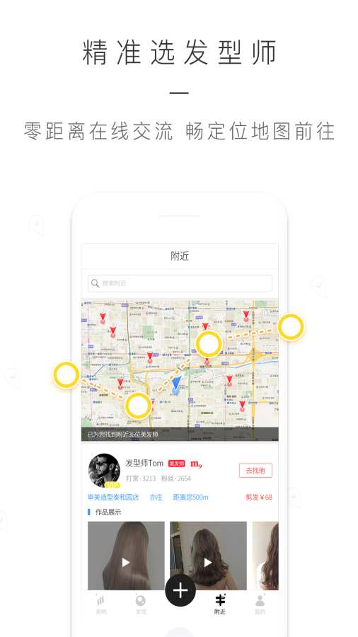 美呦截图