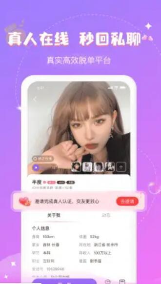 爱语聊天免费版