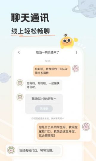 游离星手机版