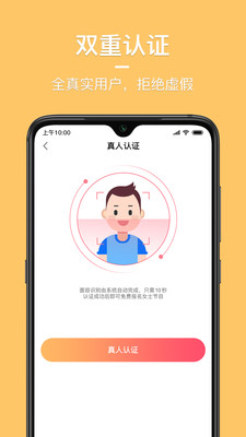 同城花园手机版下载安装最新版本苹果
