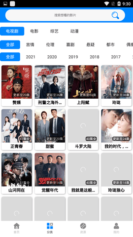 蓝魅影视免费版下载安装苹果