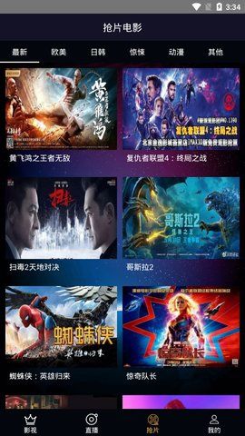 猎影看看官网下载ios
