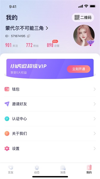 遇乐圈免费版下载安装最新版苹果