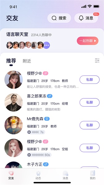 遇乐圈安卓版官方下载