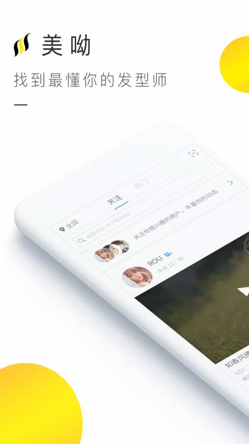 美呦截图