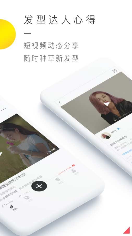 美呦截图