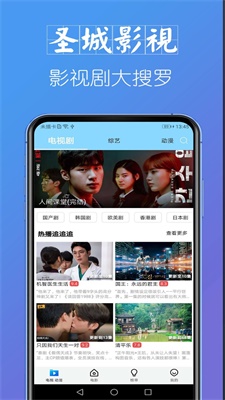 圣城影视去广告下载
