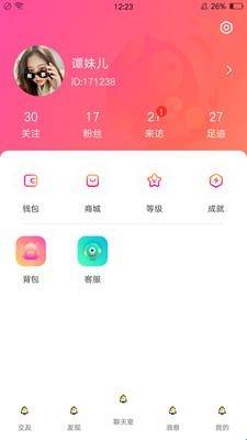 嗨皮星球手机版下载官网