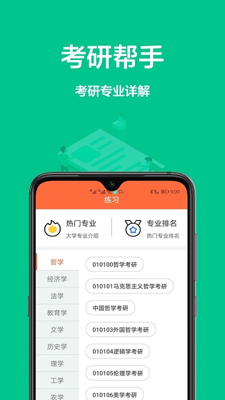 大学搜题库截图