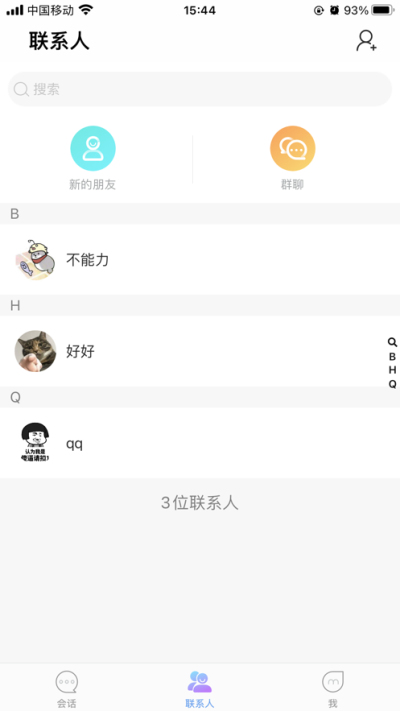 小沐对讲app