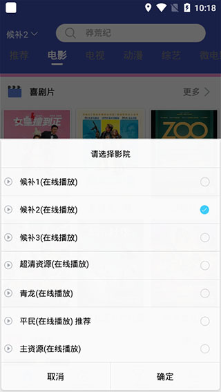 看看影视安卓版
