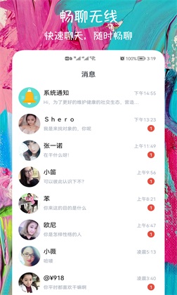 附近快约交友最新版app