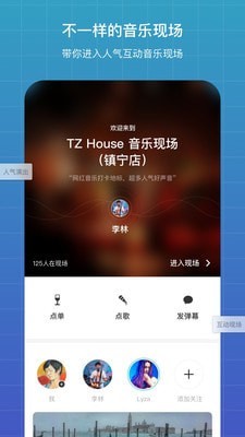 听果音乐app下载安装苹果手机版