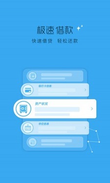 钱贷app下载苹果版安卓版安装截图