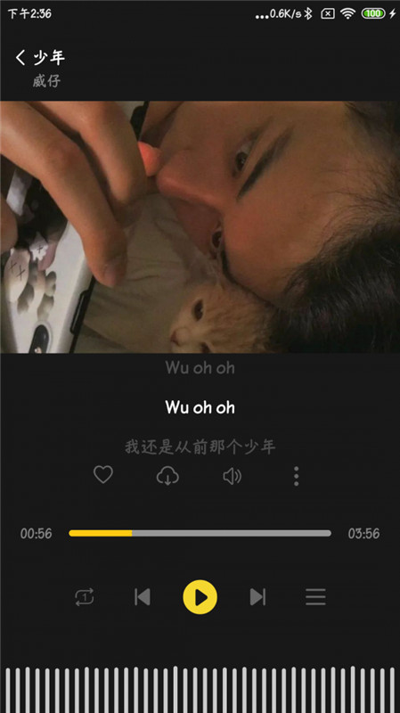 涯悠音乐免费版