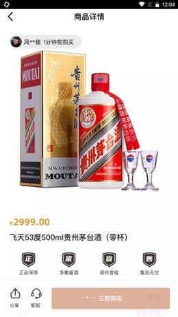 歌德酒市手机版截图