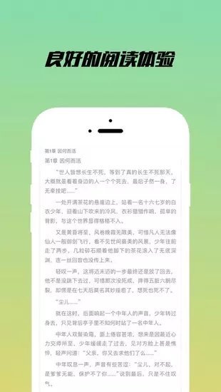 乐享小说官方下载