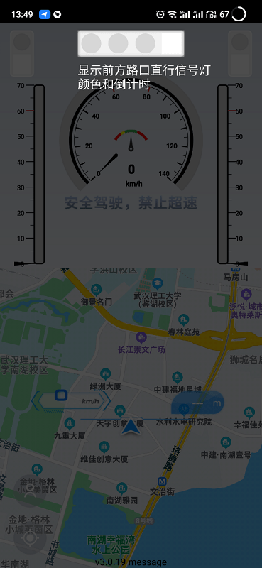 智行淄博导航版截图