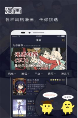 鳗娱漫画最新版