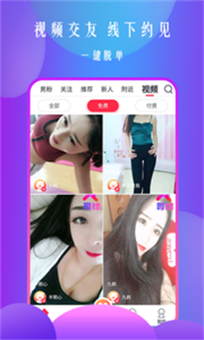 寻她app