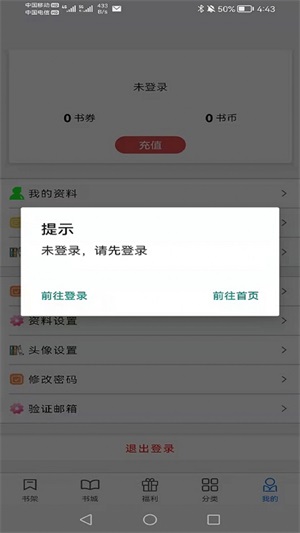 书中阅读app