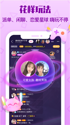 拍拍语音app免费下载安装苹果版