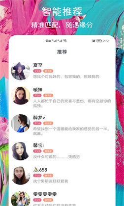 附近快约交友安卓版app