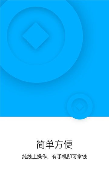 任意门借款app截图