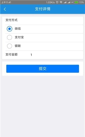 旺旺救援app下载安装最新版截图