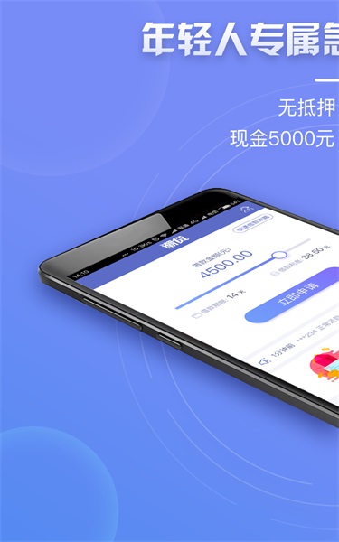 潮贷app