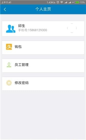 旺旺救援app下载安装最新版截图