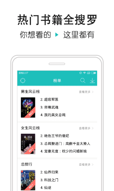 全本免费小说阅读器2024