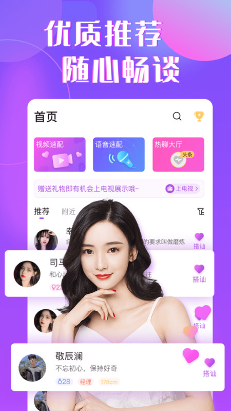 治愈交友软件下载安装苹果版手机