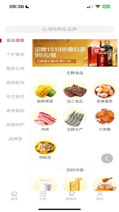 享购时尚app下载安装苹果手机