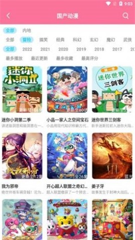 傻猫动漫下载截图